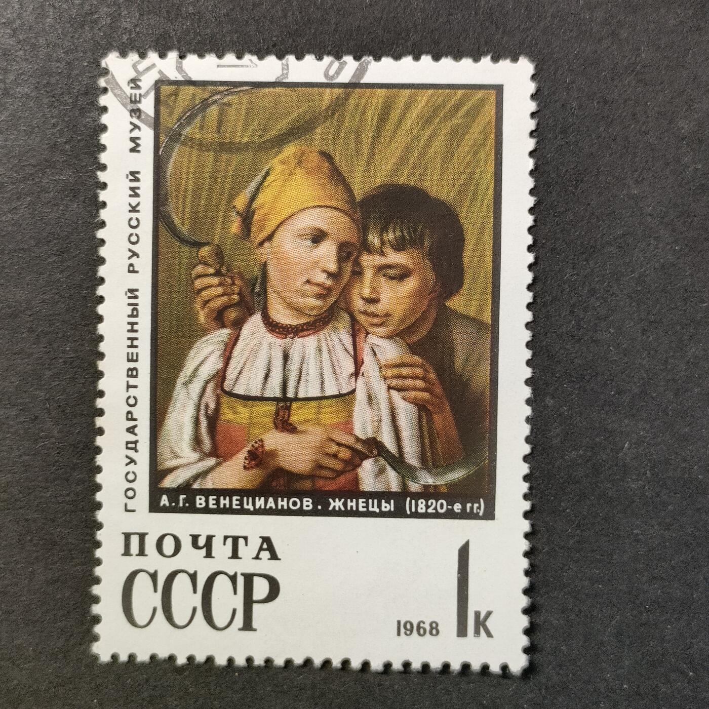 嘉禾收藏    【第452期】            无佣金、可寄存、满30元包邮 苏联邮票