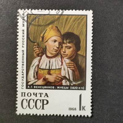 嘉禾收藏    【第464期】            无佣金、可寄存、满30元包邮 - 苏联邮票