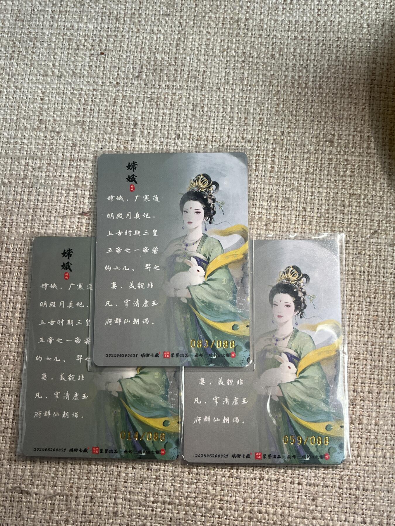 欢迎送拍、零成本上架，释放现金流，合理分配上拍卡品 【彩雕一组】碳的n次方 嫦娥 琅琊卡藏&兑换卡