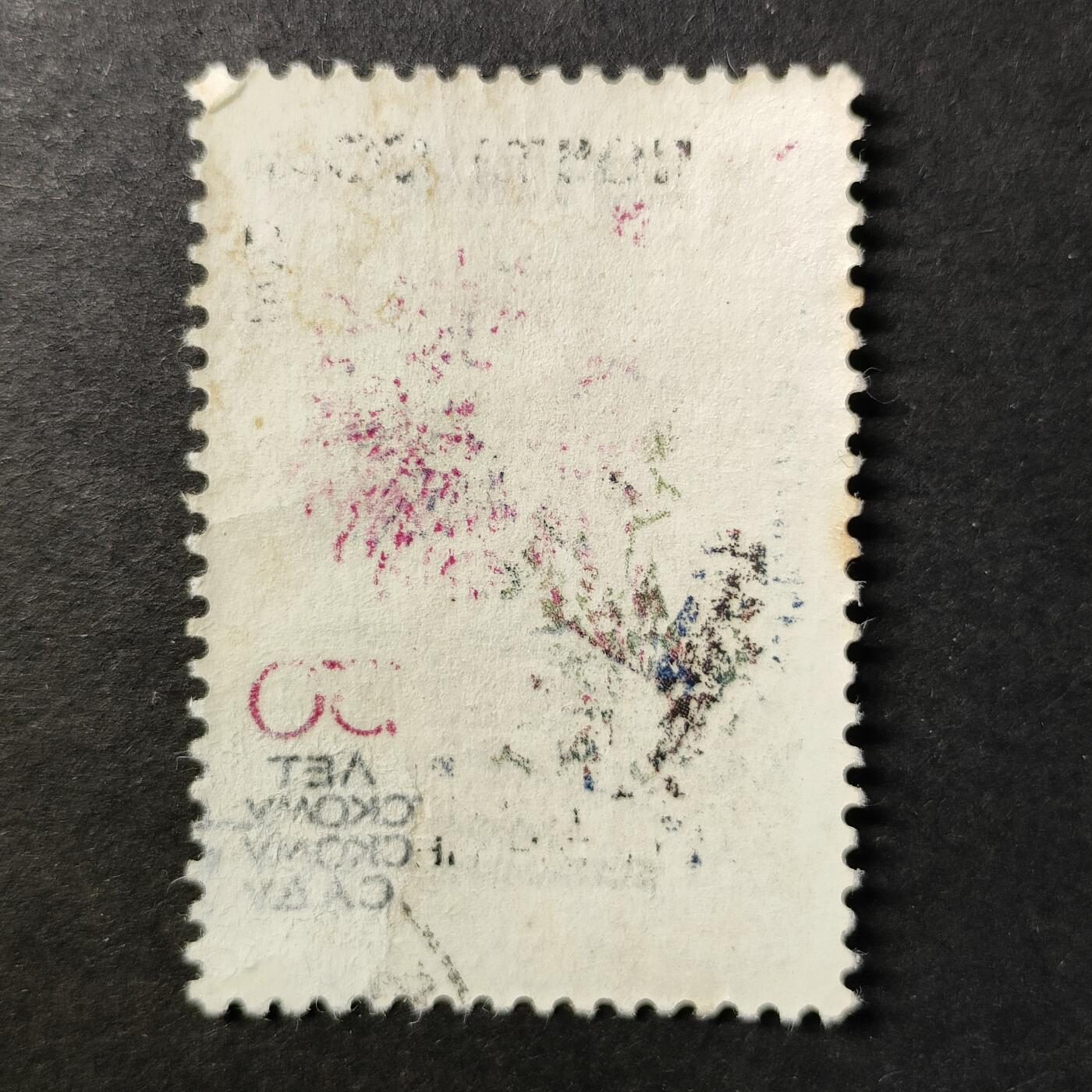 嘉禾收藏    【第452期】            无佣金、可寄存、满30元包邮 苏联邮票