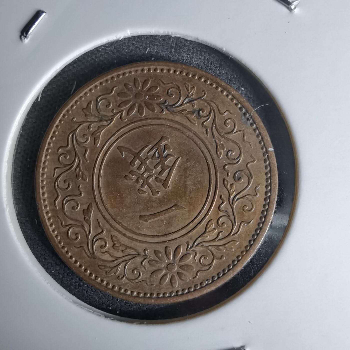 沼泽如烟--第978场 昭和九年桐叶一钱