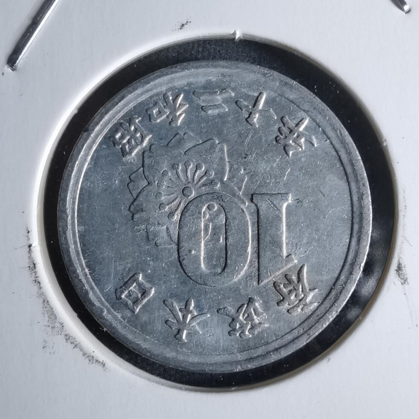 沼泽如烟--第979场 昭和二十年十钱