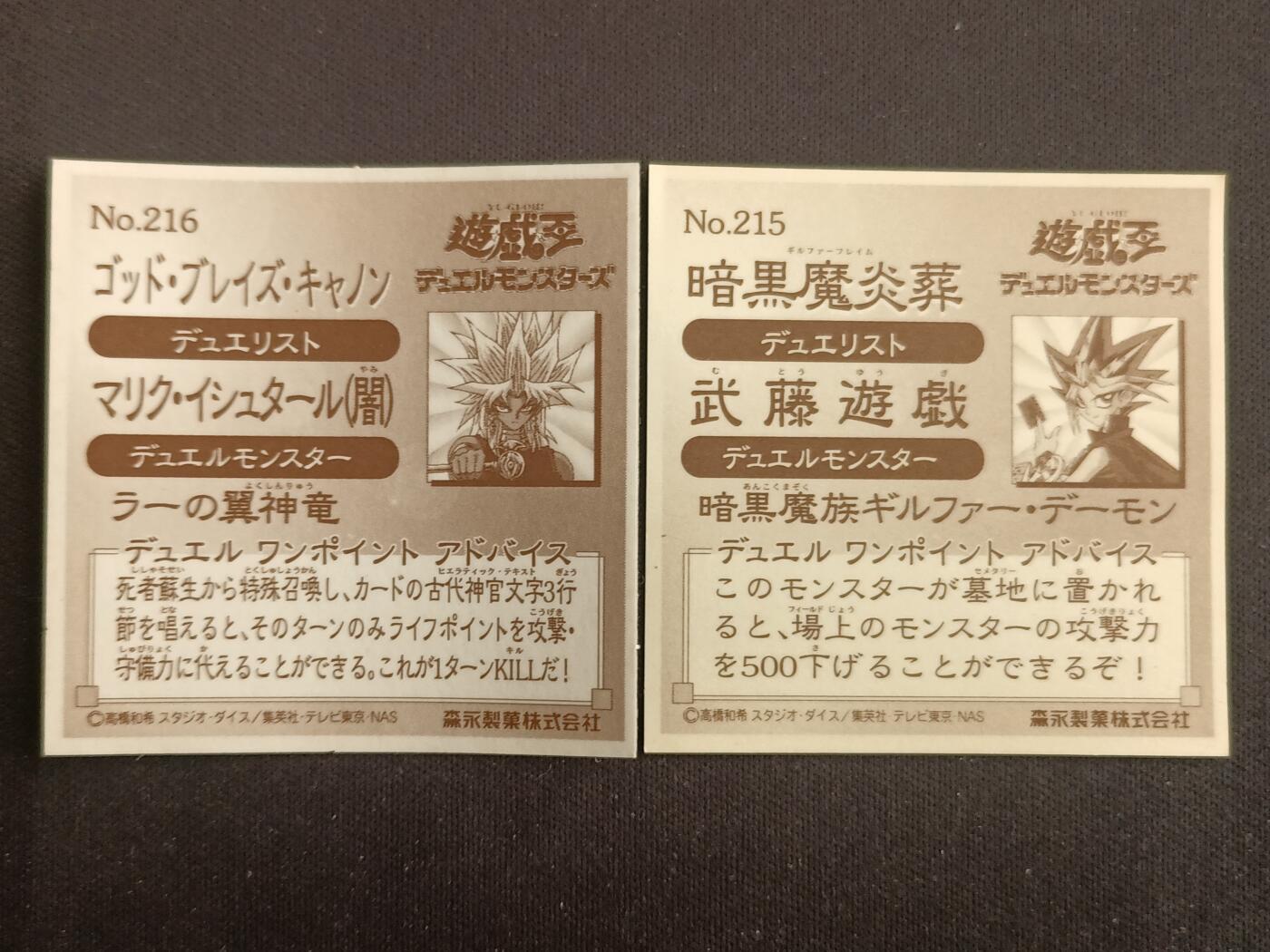 【游宝拍卖】乙巳蛇年第114期 周五集拍 游戏王 森永No.215 & 216