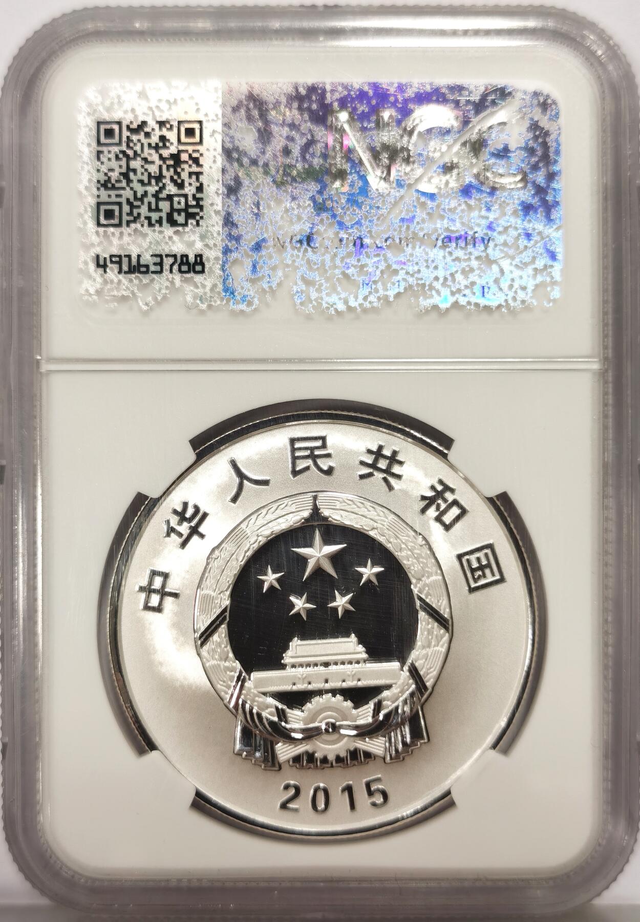 博洋堂世界钱币拍卖第159期（全场包邮）