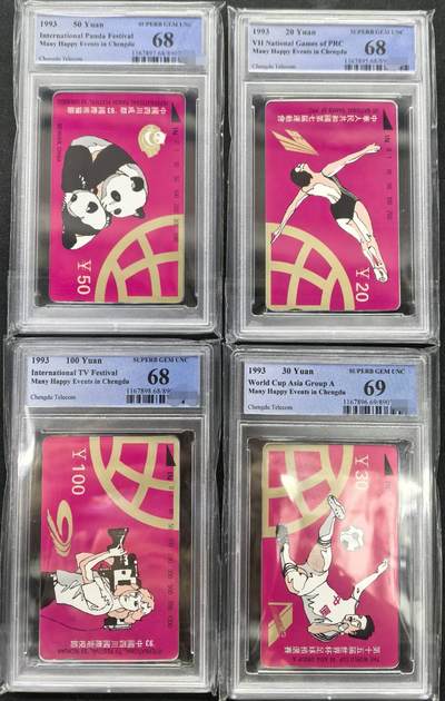 迎新春中国集卡PCGS专场拍卖(十三) - 蓉城喜事多PCGS68-69