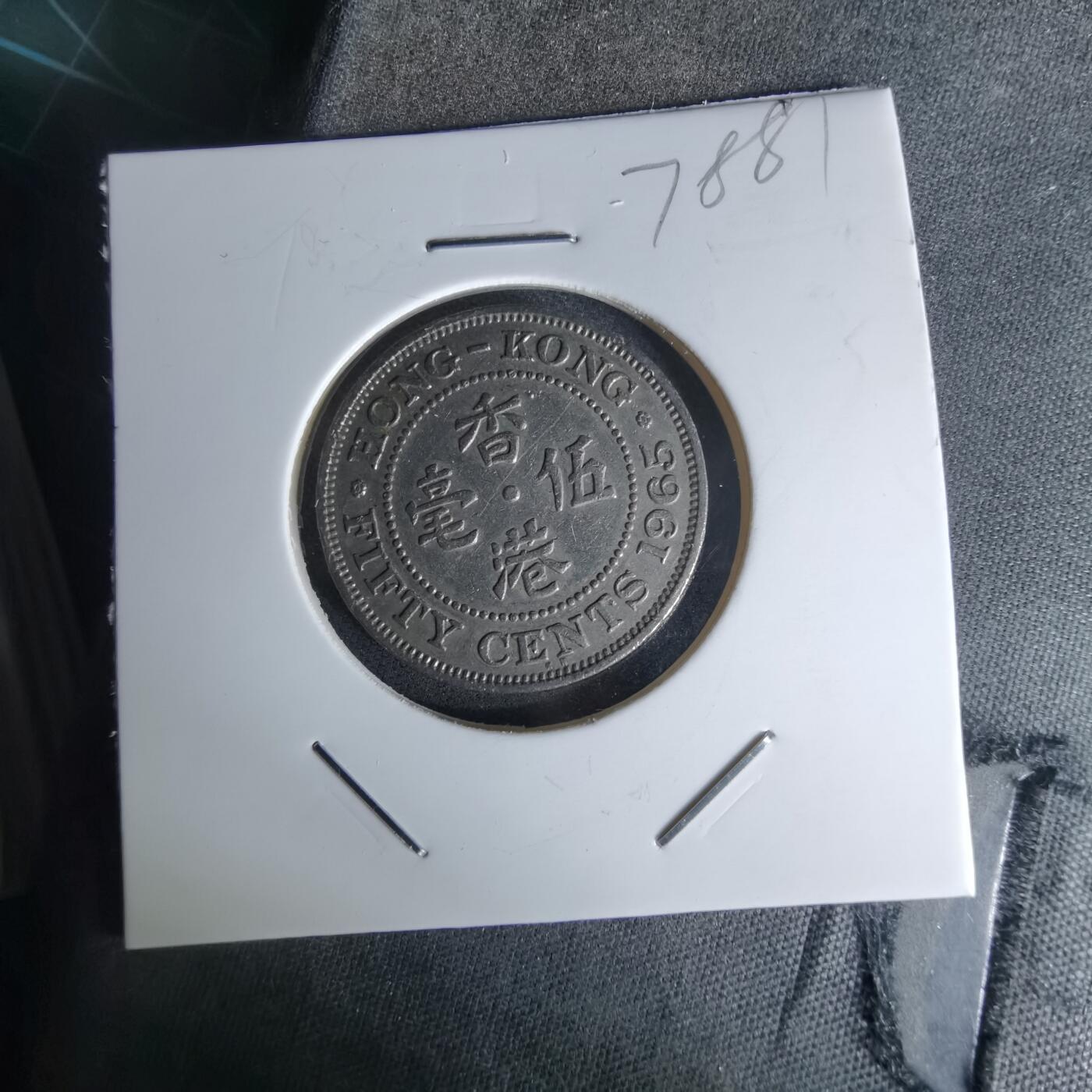 沼泽如烟--第978场 香港1965年五毫