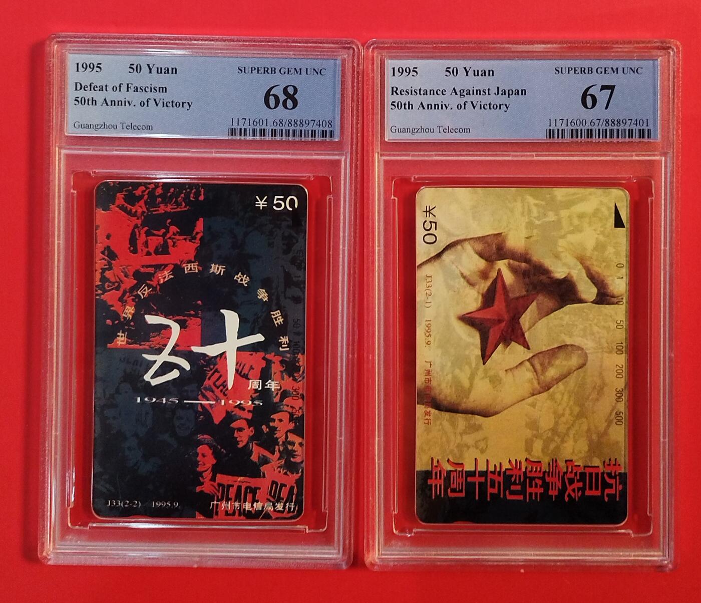 《鸿通俱乐部》拍卖第73期 2026年1月28日21：00延时节拍 广州田村新卡《抗日战争胜利五十周年纪念》2全  PCGS  68分*1  67分*1