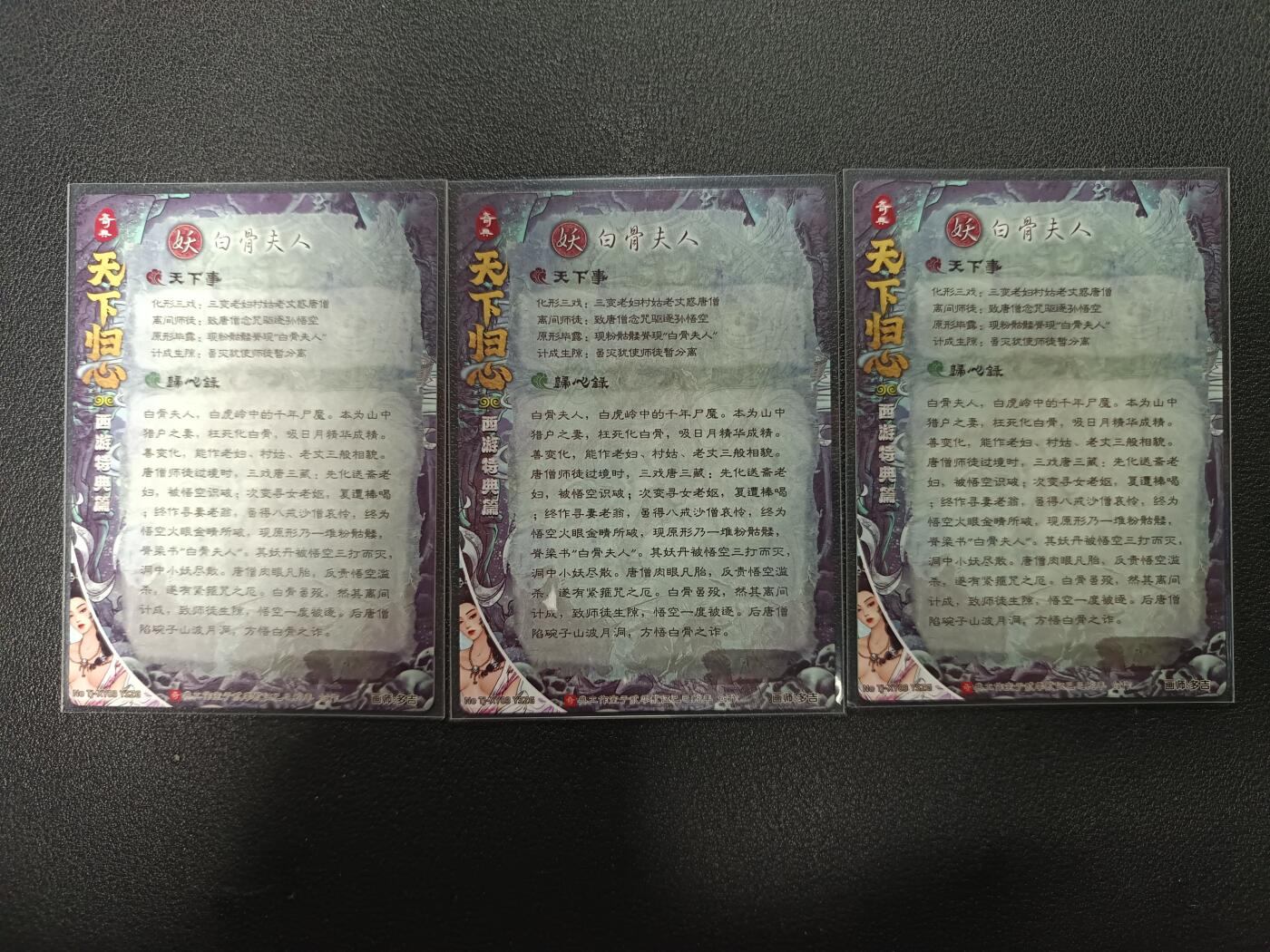 天玑星卡拍第166期《1.29周四截拍》持续收拍收评中 满赠卡需备注 奇典 天下归心 多吉 白骨夫人 折光 三张