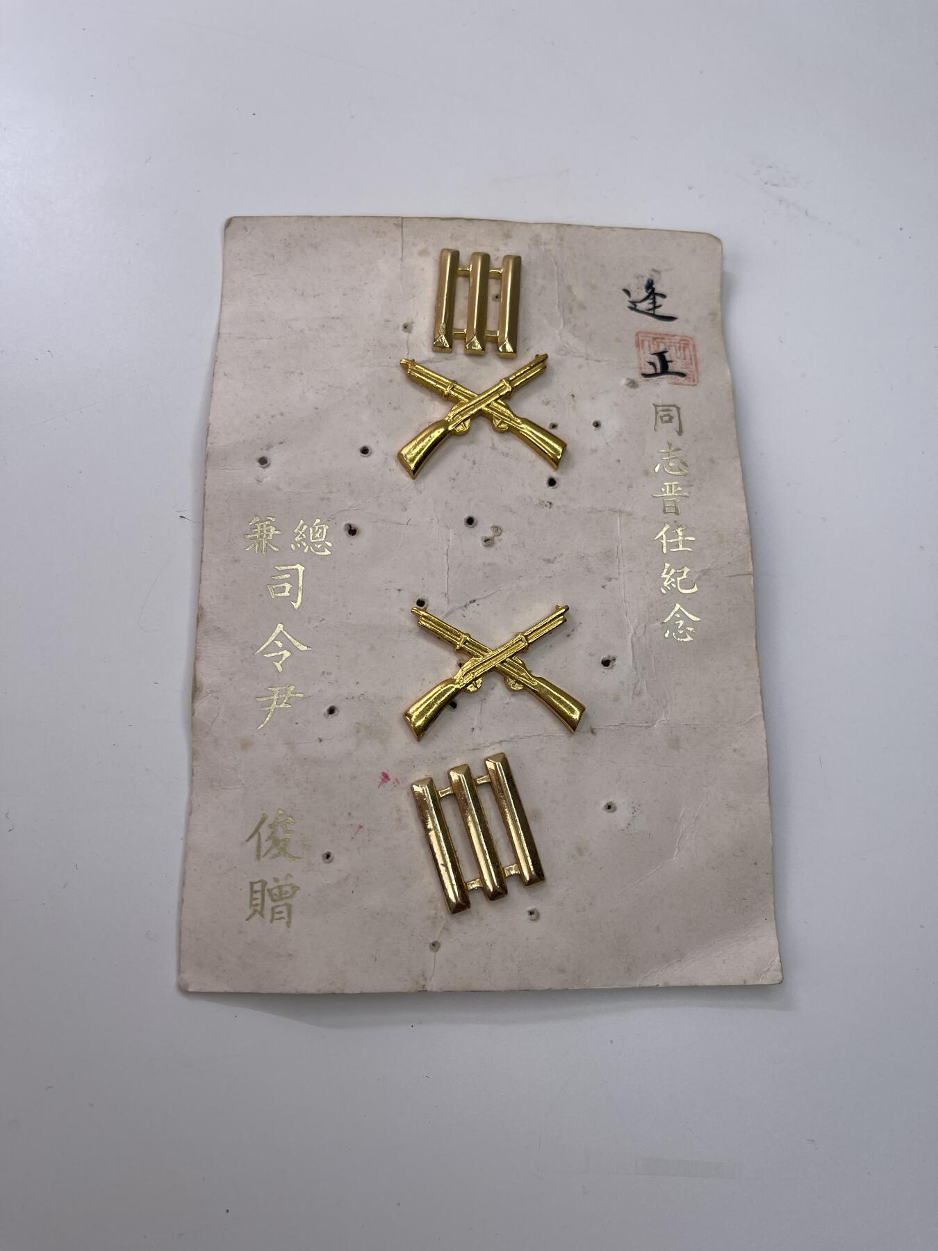 新时代收藏徽章红藏拍卖(第三十场)  徽章纸品证书杂项