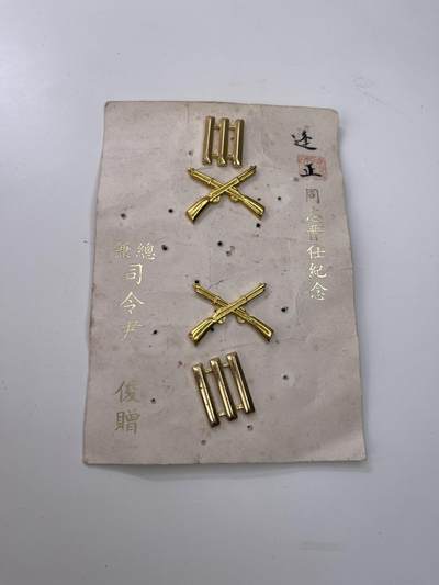 新时代收藏徽章红藏拍卖(第三十场)  徽章纸品证书杂项 - 少见 60年代国军总司令尹俊赠与警卫人员晋升纪念上尉军衔一套 早台转轮版肩章领章