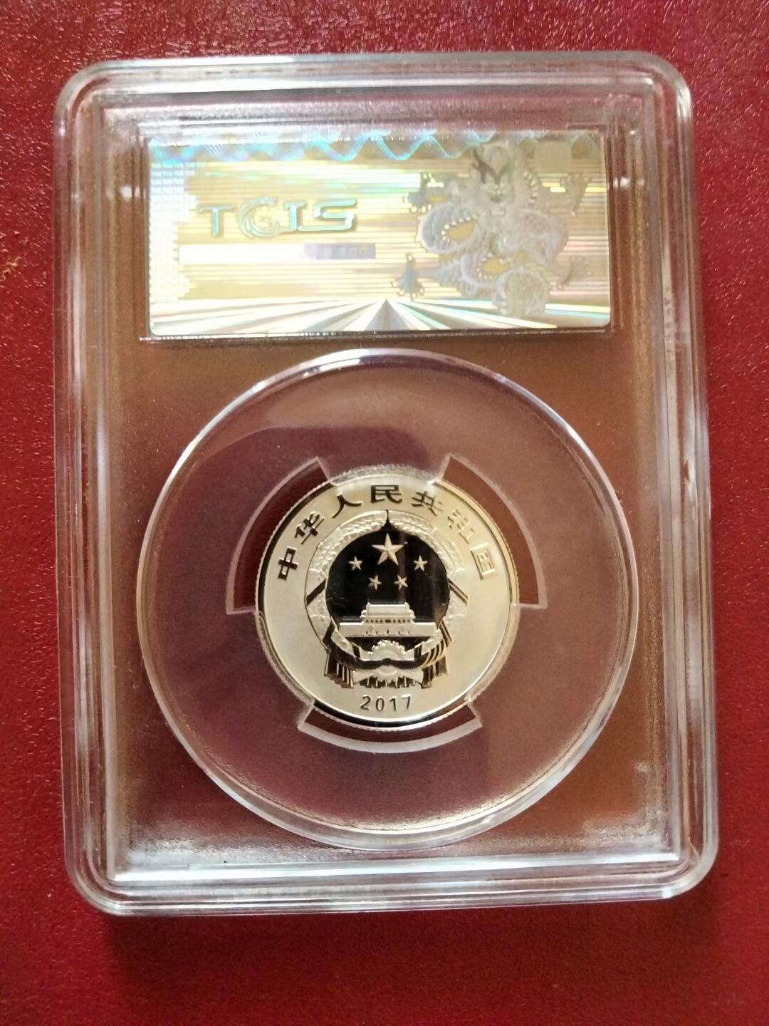 2017年福字币（福3纪念银币）