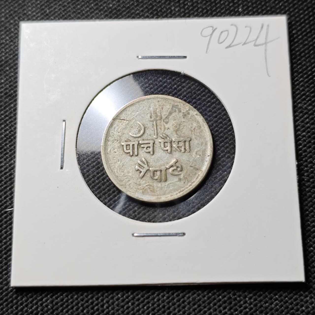 KK钱币收藏小铺  第390期  2月预留时间 周末发货  尼泊尔镍币