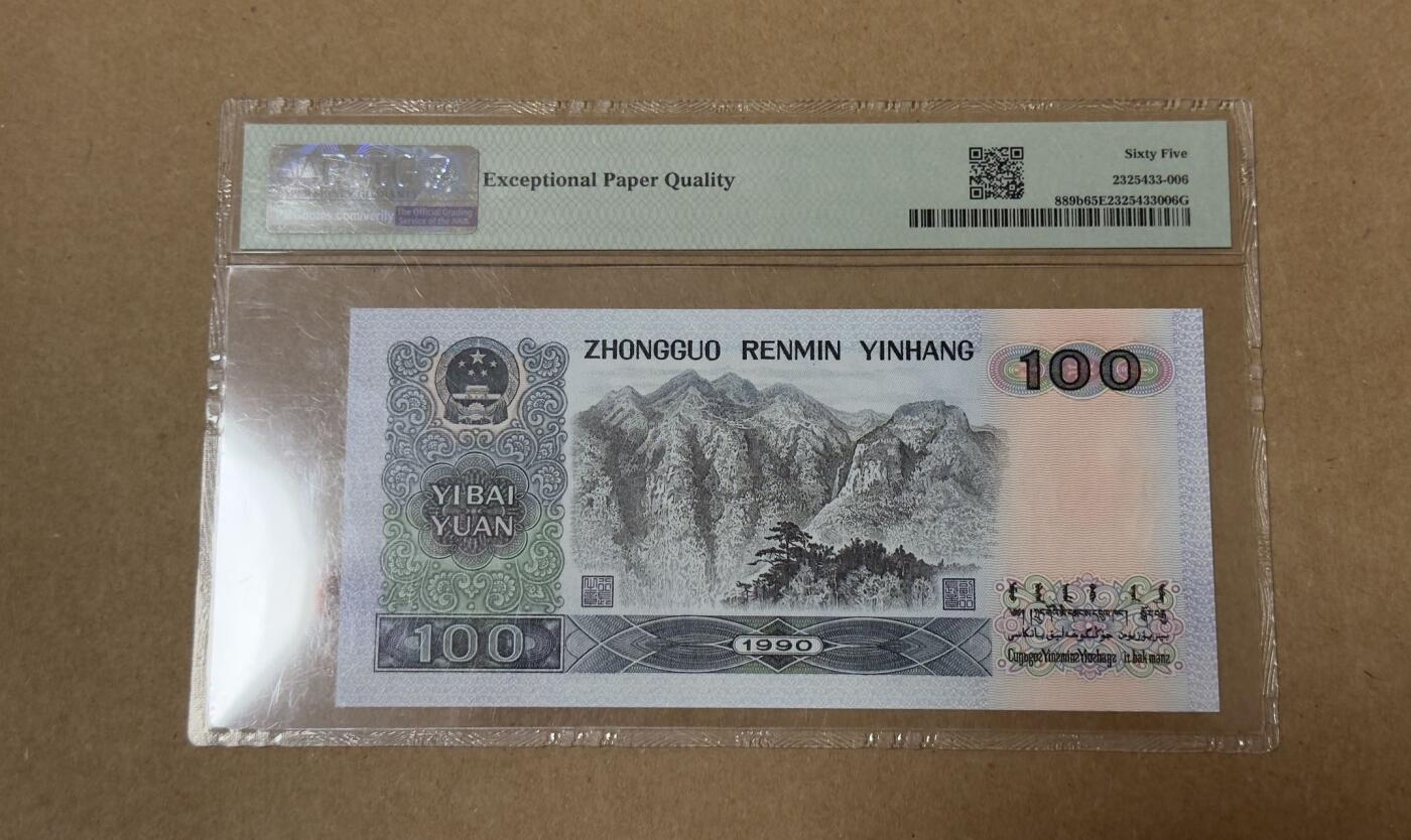 【礼羽收藏】🌏世界钱币拍卖第122期