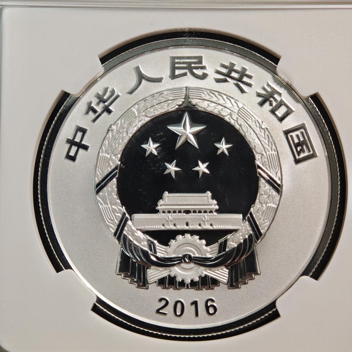 【德藏】世界币章拍卖第163期（拍品征集中~欢迎藏友联系） 2016年 中国吉祥文化瓜瓞绵绵精制纪念银币  999银 30克 NGC PF69UC  首期标签 设计细腻 细节精美