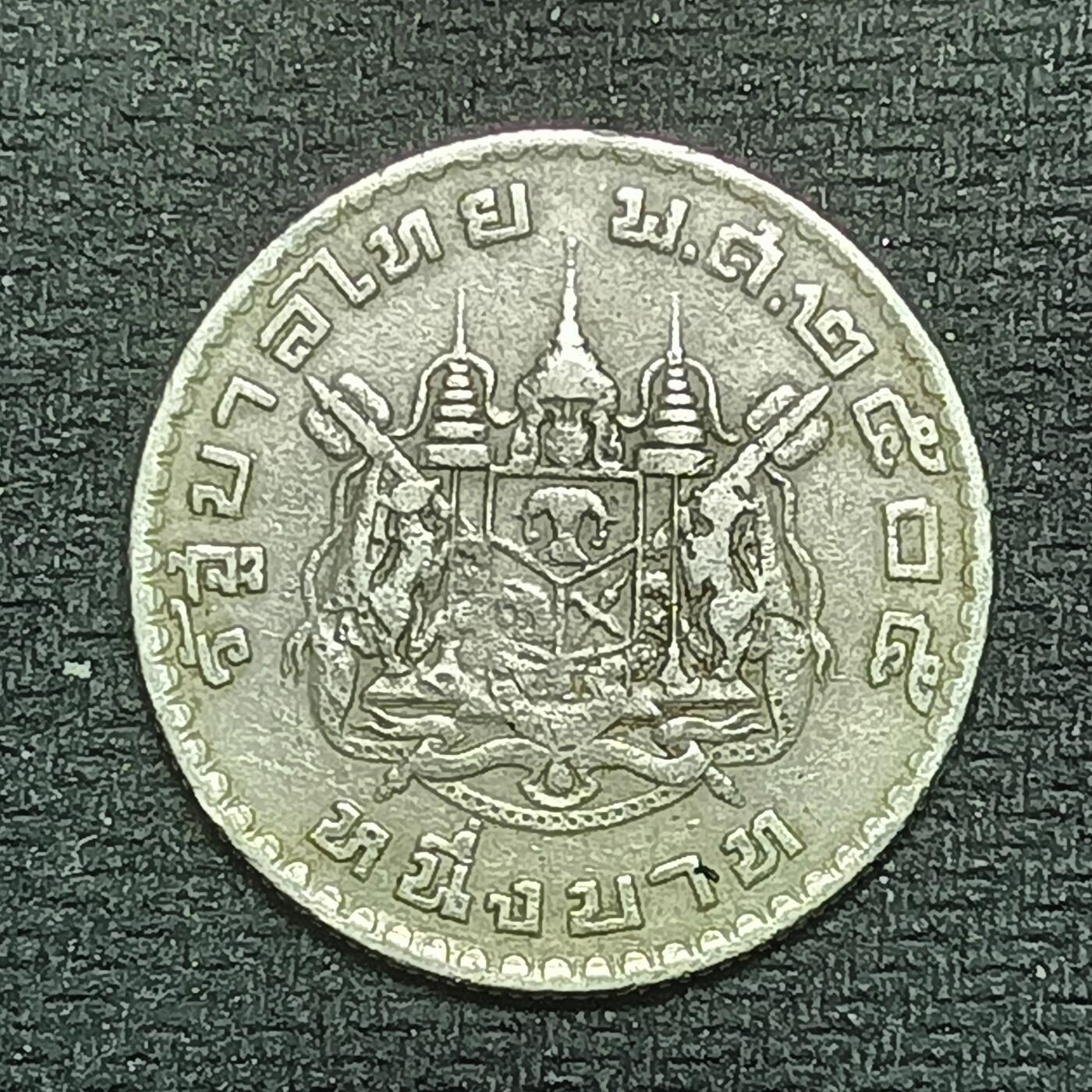 逸泉钱币2026B世界钱币纪念币纸币第八组B831-1230 857泰国1泰铢