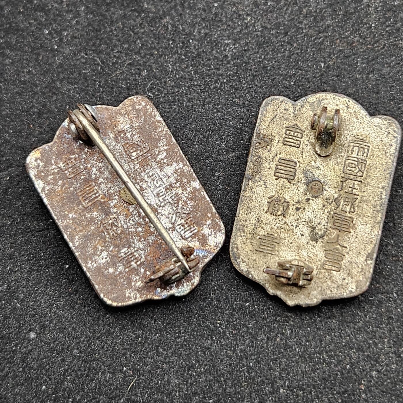 0元起拍勋章 第330期 咸鱼国勋章拍卖专场 2月1日（周日）下午6：00开始 日本战时在乡军人会徽章两个