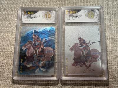 欢迎送拍、零成本上架，释放现金流，合理分配上拍卡品 - 【折光一对】李云中 张辽 10星 玄卡阁&五虎上将