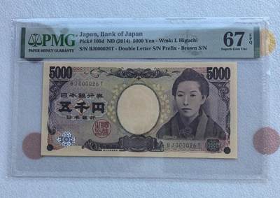 得物收藏 Chase Auction 第35期 - - 外钞、银元、民国钞和人民币混合场！持续更新中！ - 日本2014版桶口小号26 pmg67分