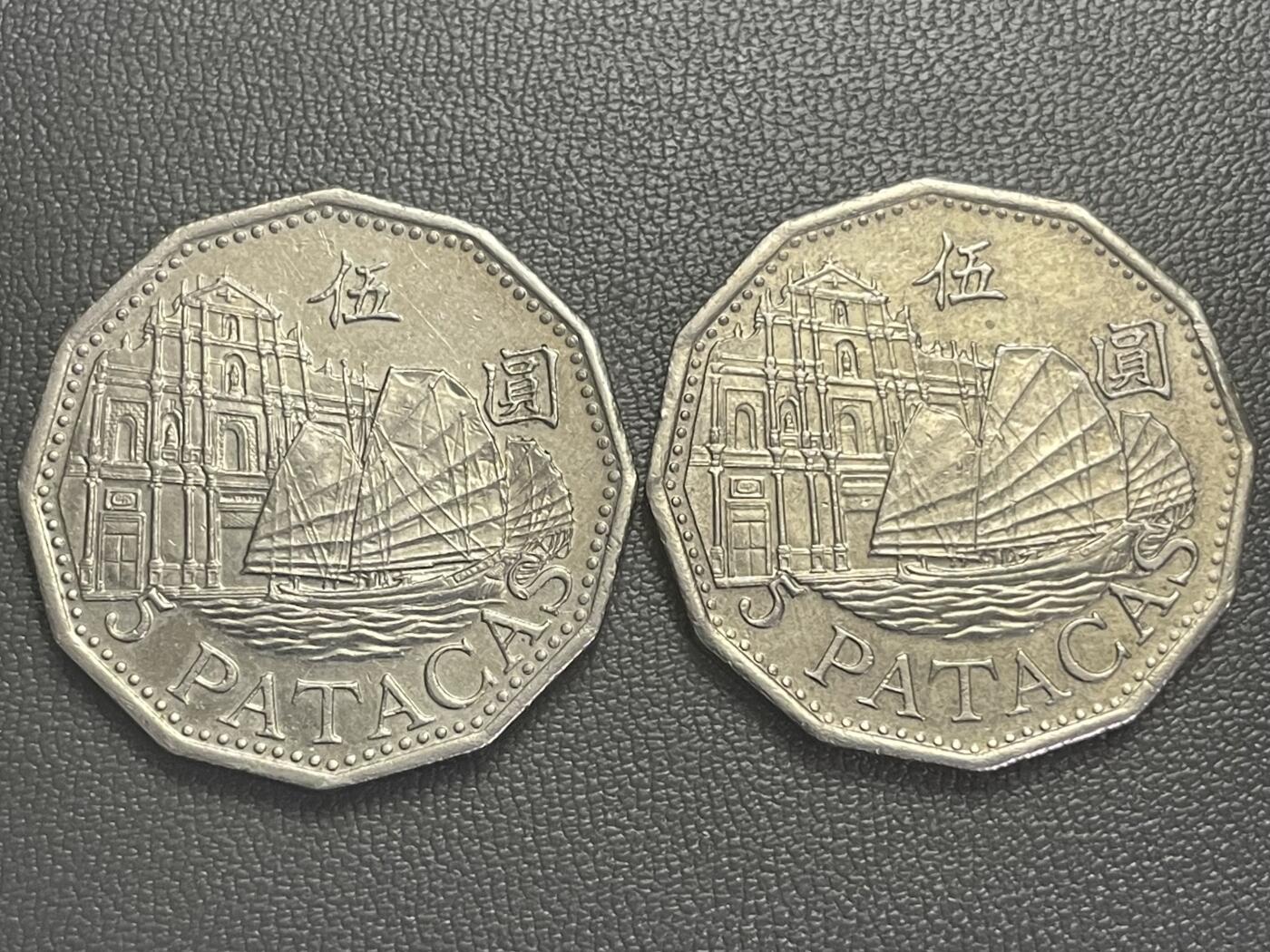 回流0201 澳门2003、2010伍圆两枚 