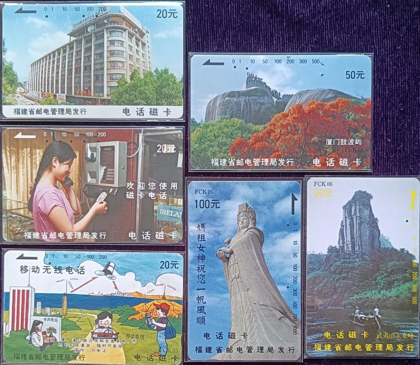 《鸿通俱乐部》拍卖第73期 2026年1月28日21：00延时节拍 福建田村旧卡《电信广告与福建风光各1套》  鸿通  66分*5  65分*1