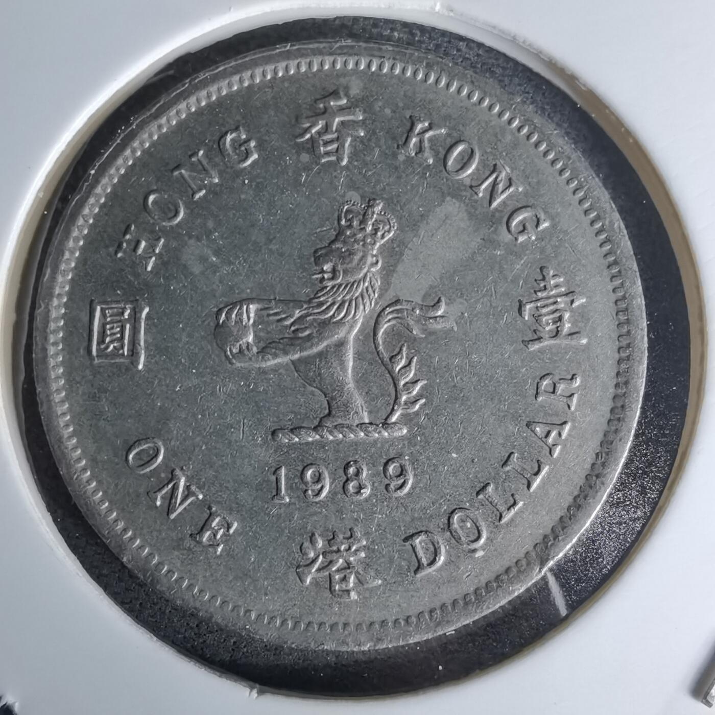 沼泽如烟--第978场 香港1989年一元