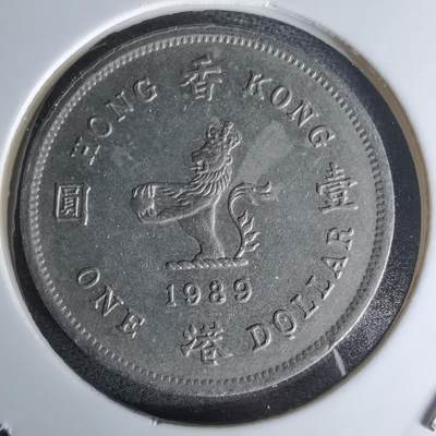 沼泽如烟--第978场 - 香港1989年一元