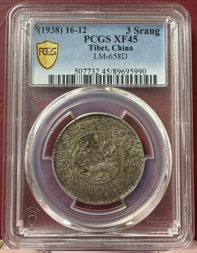 2026年1月捡漏拍 - (1938) 16-12 3 Srang中国西藏桑松果木银币