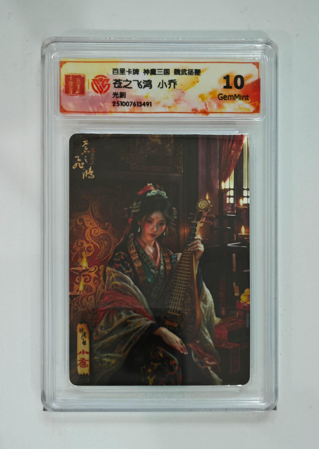 阳大大卡牌拍卖第96期（持续收拍品，周五晚上九点截拍，进群福利早知道） 【双联】百里卡牌 苍之飞鸿 大乔+小乔 光刻2张