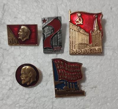 老俞小拍2 - 列宁/十革纪念章一组6