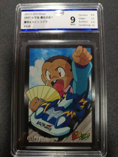 天玑星卡拍第166期《1.29周四截拍》持续收拍收评中 满赠卡需备注 - 小学馆 爆走兄弟 #118 JBH9