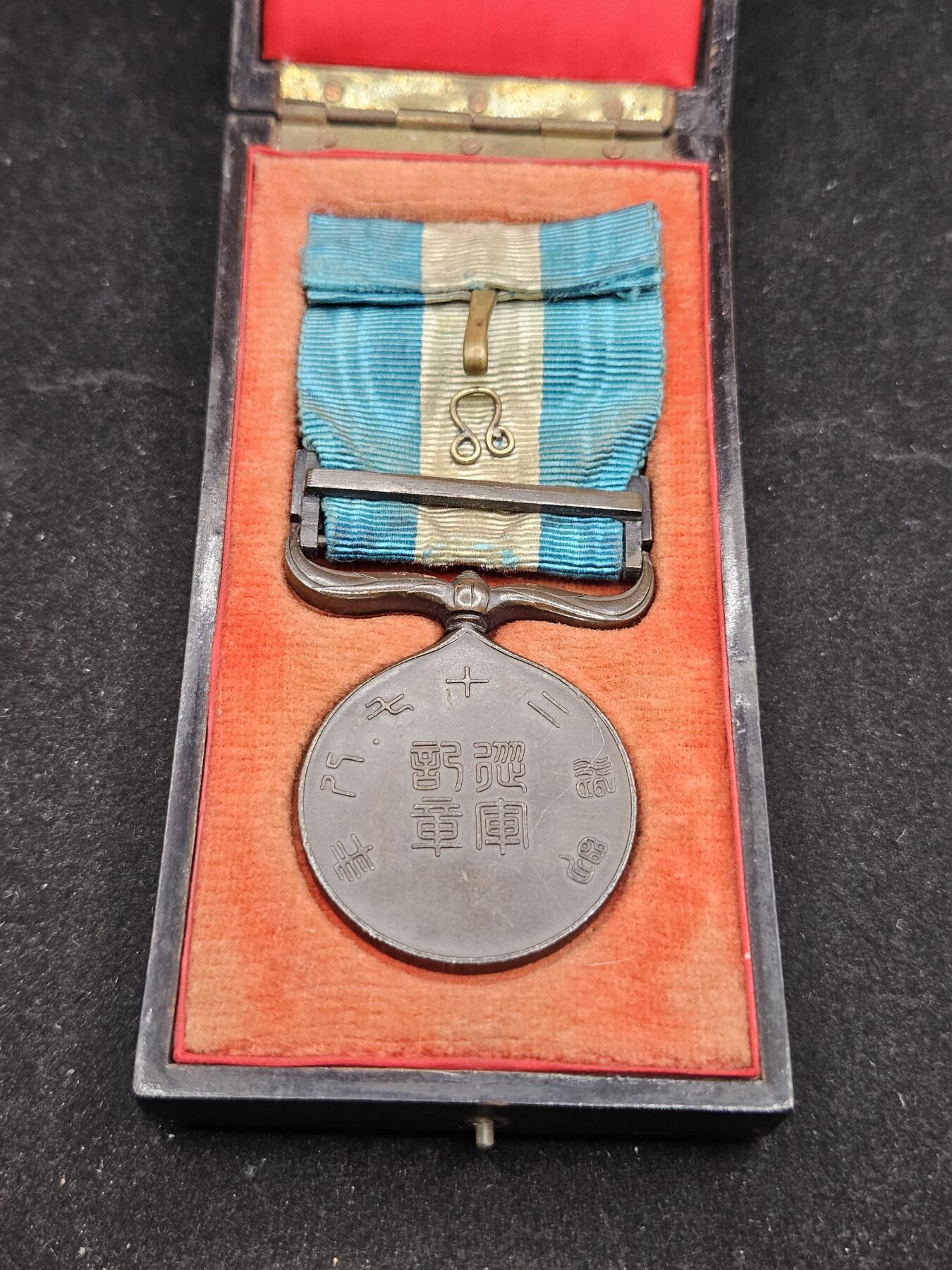 0元起拍勋章 第330期 咸鱼国勋章拍卖专场 2月1日（周日）下午6：00开始 明治二十八年甲午从军记章带盒 盒无扣