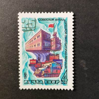 嘉禾收藏    【第452期】            无佣金、可寄存、满30元包邮 - 苏联邮票