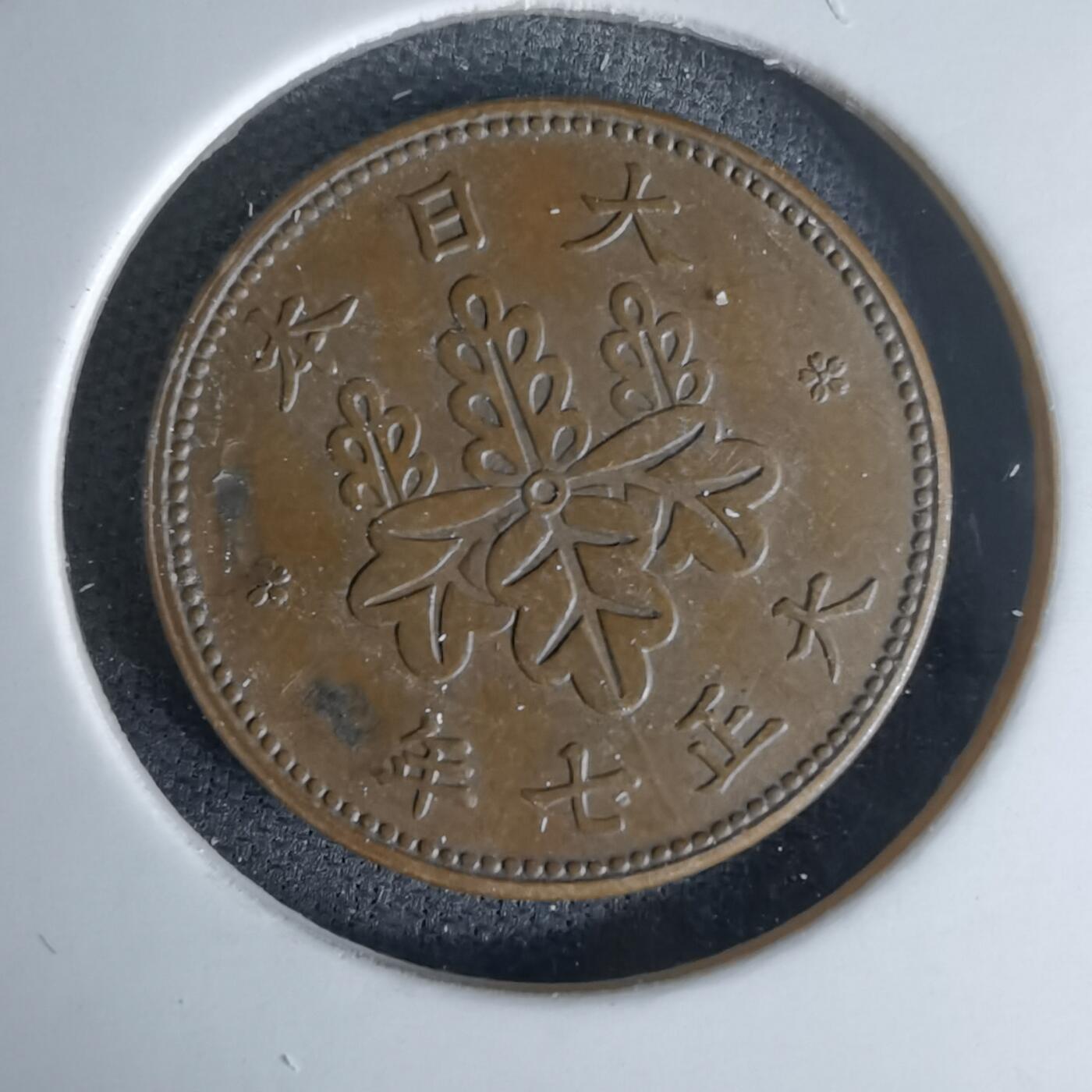 沼泽如烟--第978场 大正七年五厘