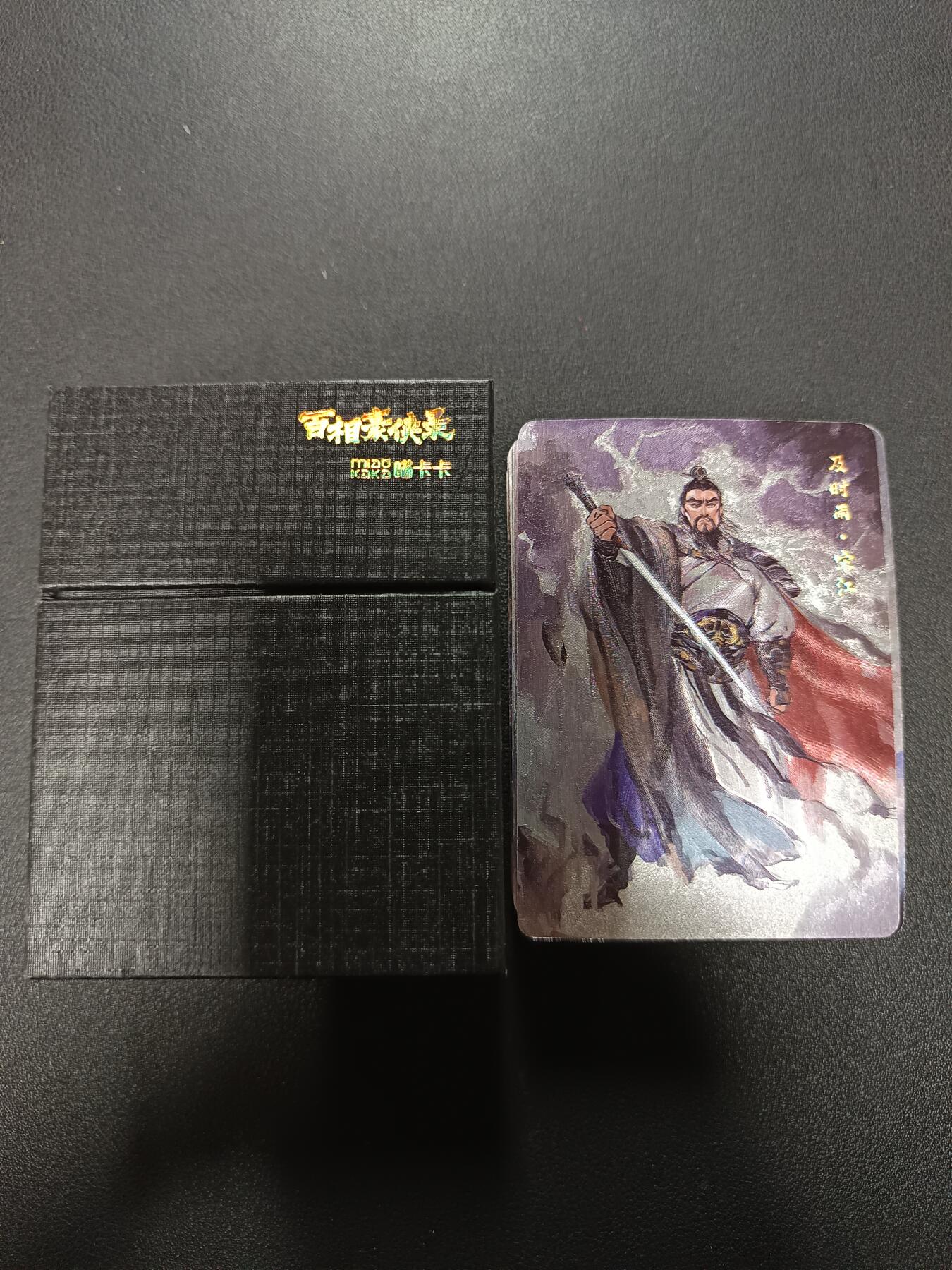 天玑星卡拍第166期《1.29周四截拍》持续收拍收评中 满赠卡需备注 喵卡卡 百相豪侠录 粗闪 66张