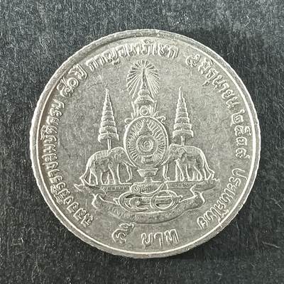 逸泉钱币2026第十四场世界各国散币纪念币A1214-1613 - 1227吉像如意泰国25萨当纪念币