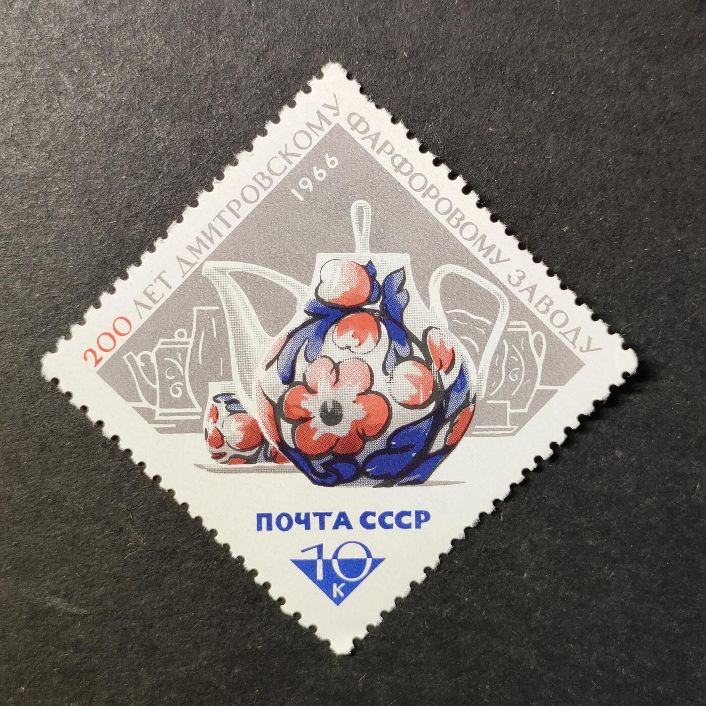 ↓君缘收藏726期☞钱币邮品↓无佣金、可寄存、满30元包邮  苏联邮票