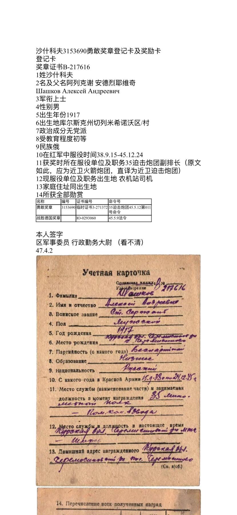 盛世勋华——号角文化勋章邮票专场拍卖第303期