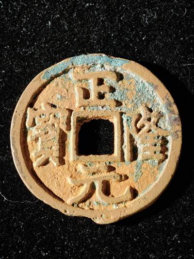 114期新疆红钱粟特钱币丝路钱币专场 - A1钱币版式