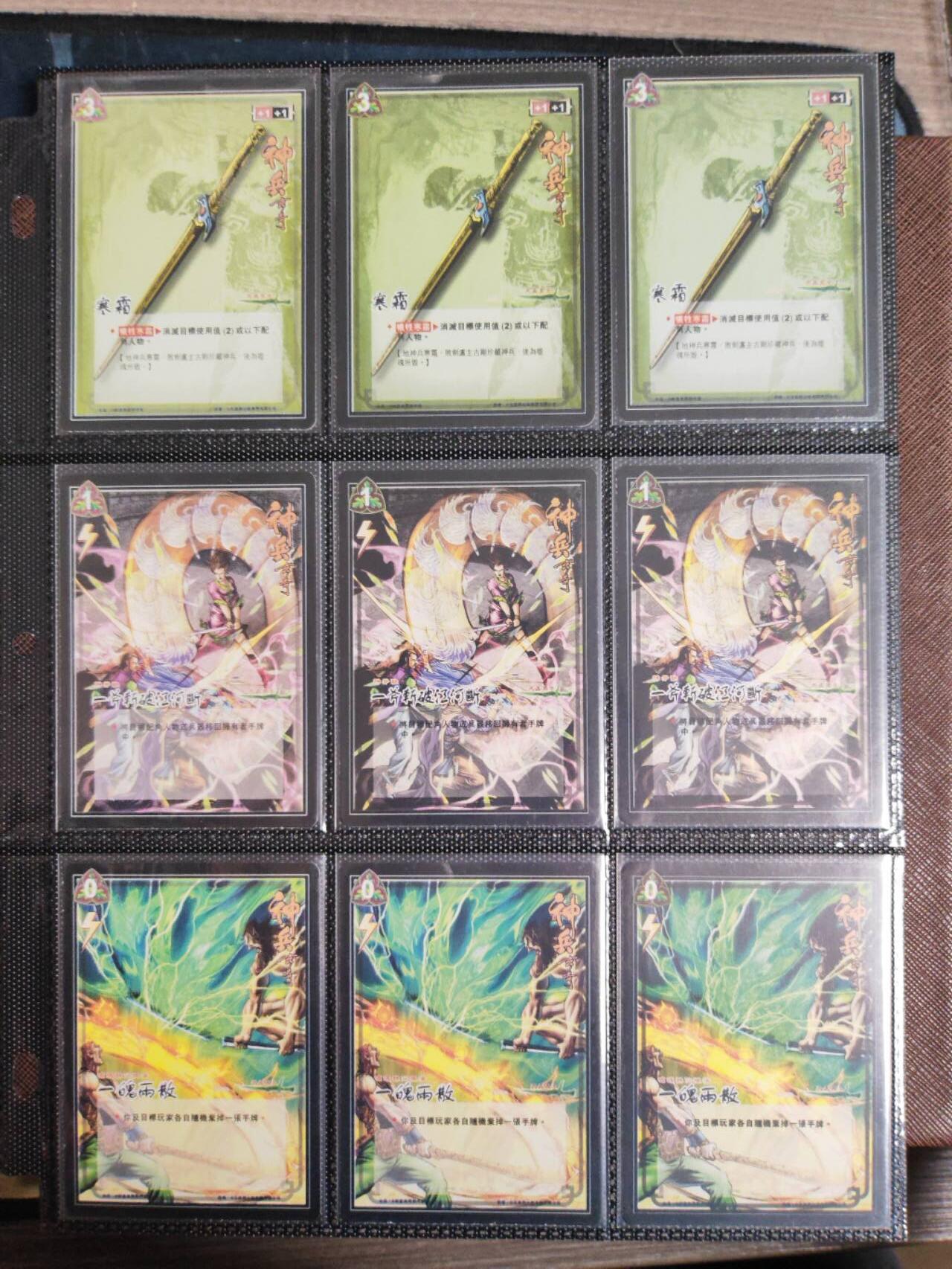 阳大大卡牌拍卖第96期（持续收拍品，周五晚上九点截拍，进群福利早知道） 已绝版 港漫 黄玉郎 神兵玄奇 天晶之主 九人物三宫图 27张 普卡 带卡页卡膜