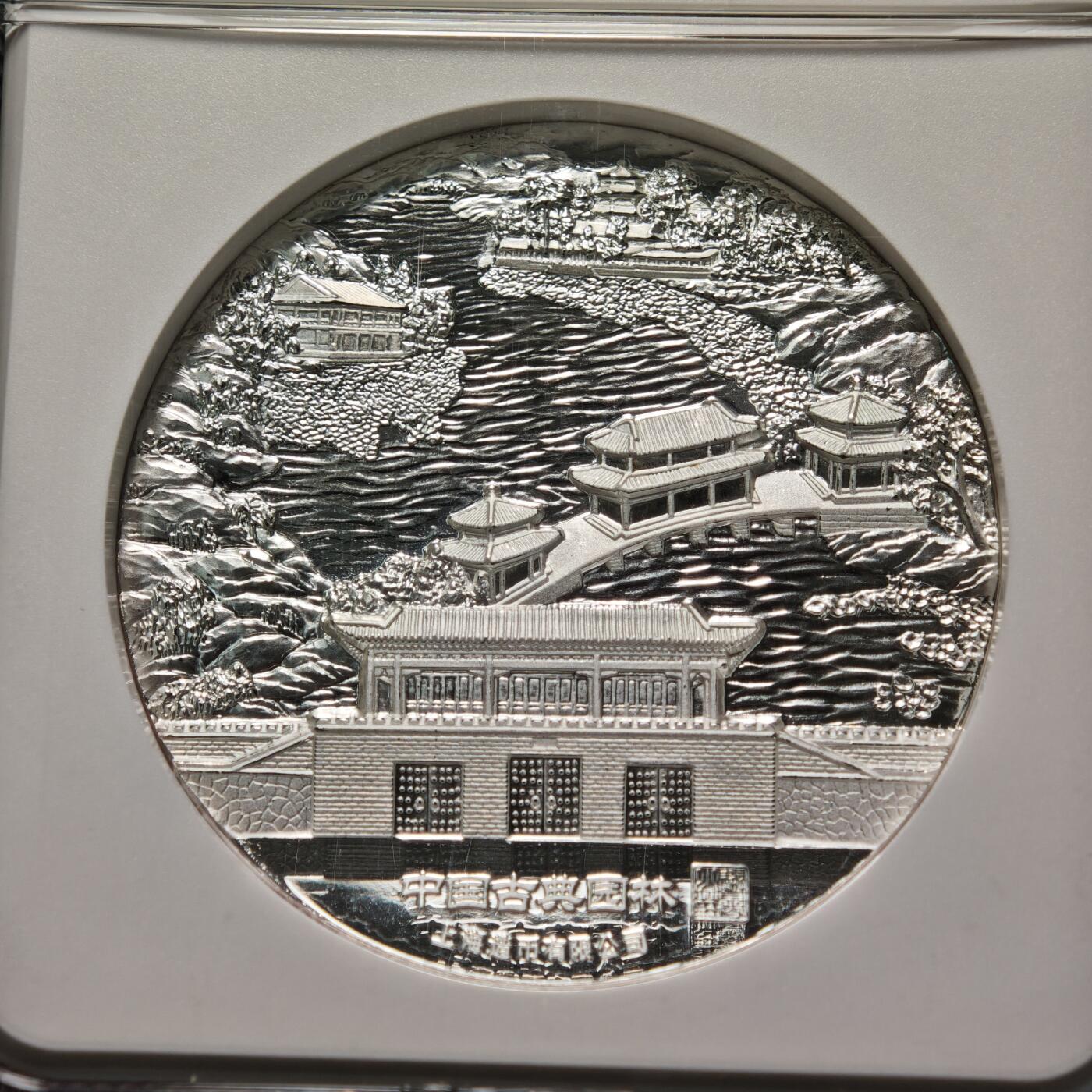 【德藏】世界币章拍卖第163期（拍品征集中~欢迎藏友联系） 2015年 中国古典园林系列之避暑山庄精制纪念银章 999银 2盎司 设计极其精美 立体感十足 NGC PF69UC