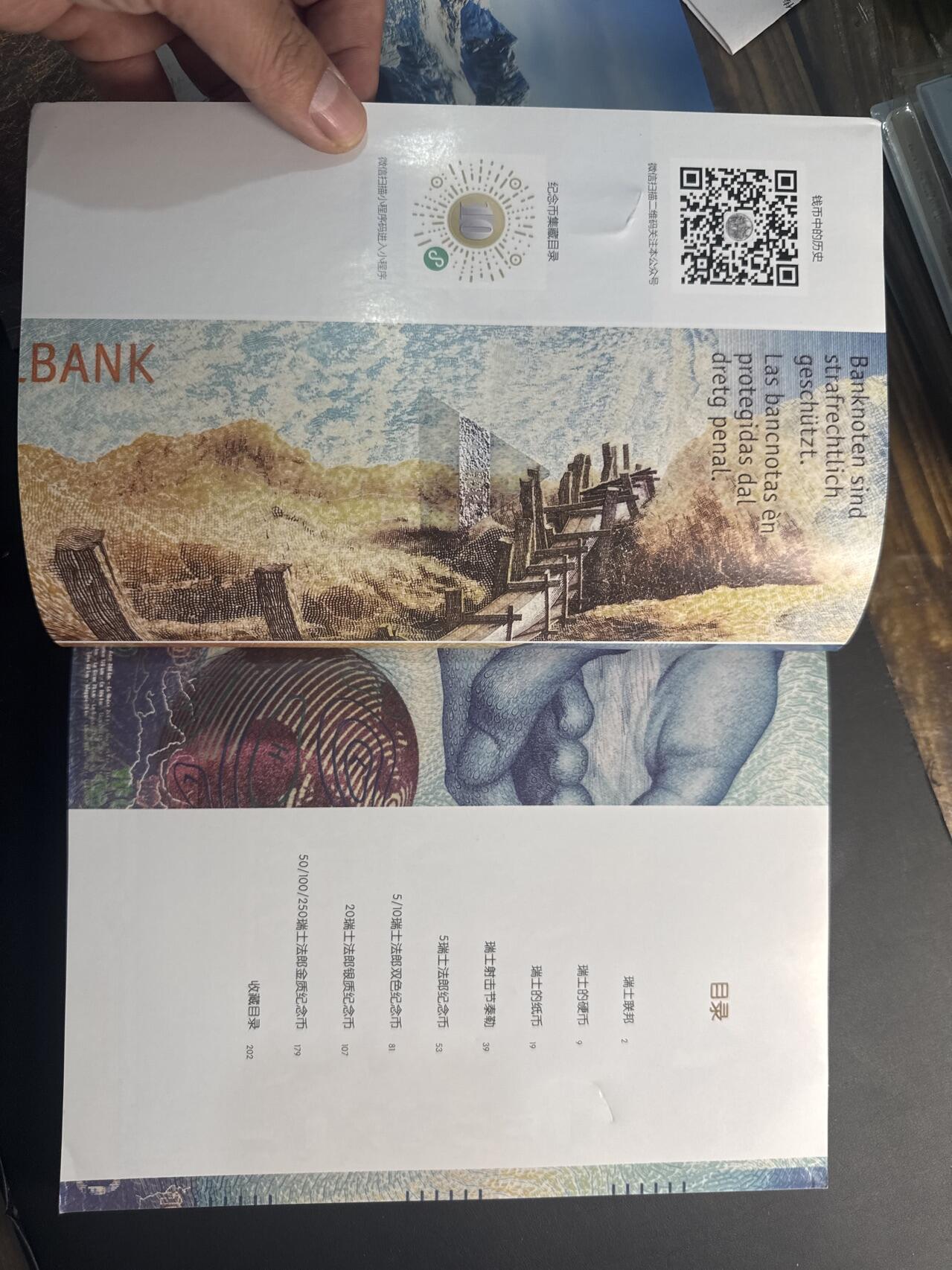 ❤️【币观天下】❤️ 第341期钱币拍卖- 2026.1.30周五晚上6点半场-长期征集拍品 春节前最后一场本场不能存放 节后恢复拍卖 币观天下瑞士纪念币专辑