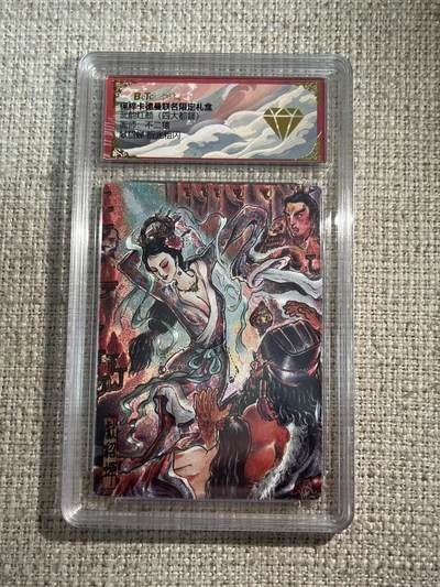 欢迎送拍、零成本上架，释放现金流，合理分配上拍卡品 - 【折光】不二猿 献貂蝉 金钻 卡德曼&三国 