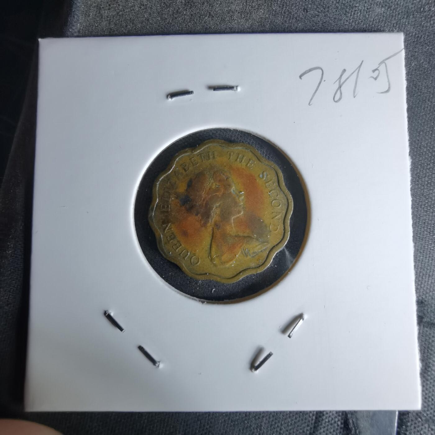 沼泽如烟--第978场 香港1976年贰毫