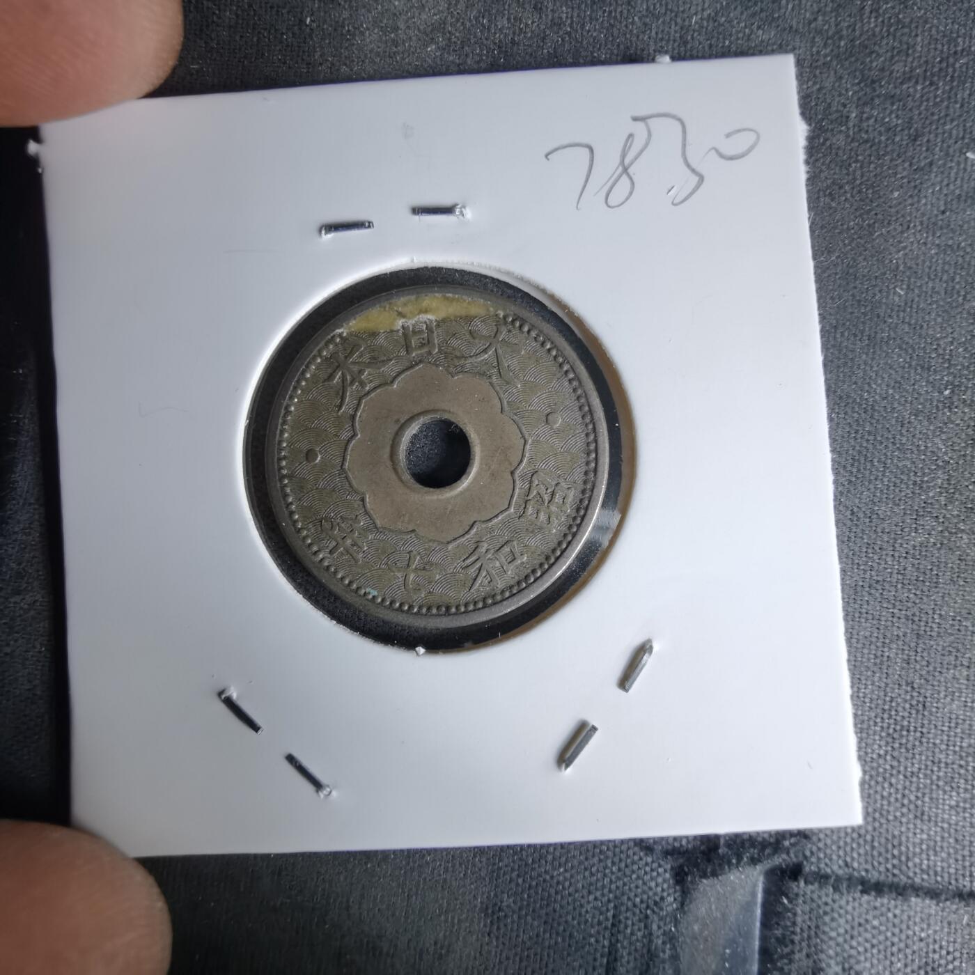 沼泽如烟--第978场 昭和七年十钱