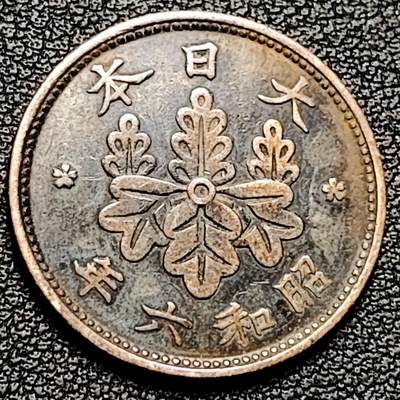 泉币菌-第178场- 精品福利场 - 日本昭和六年(1931年)一钱 1钱 桐叶 青铜币 23mm 