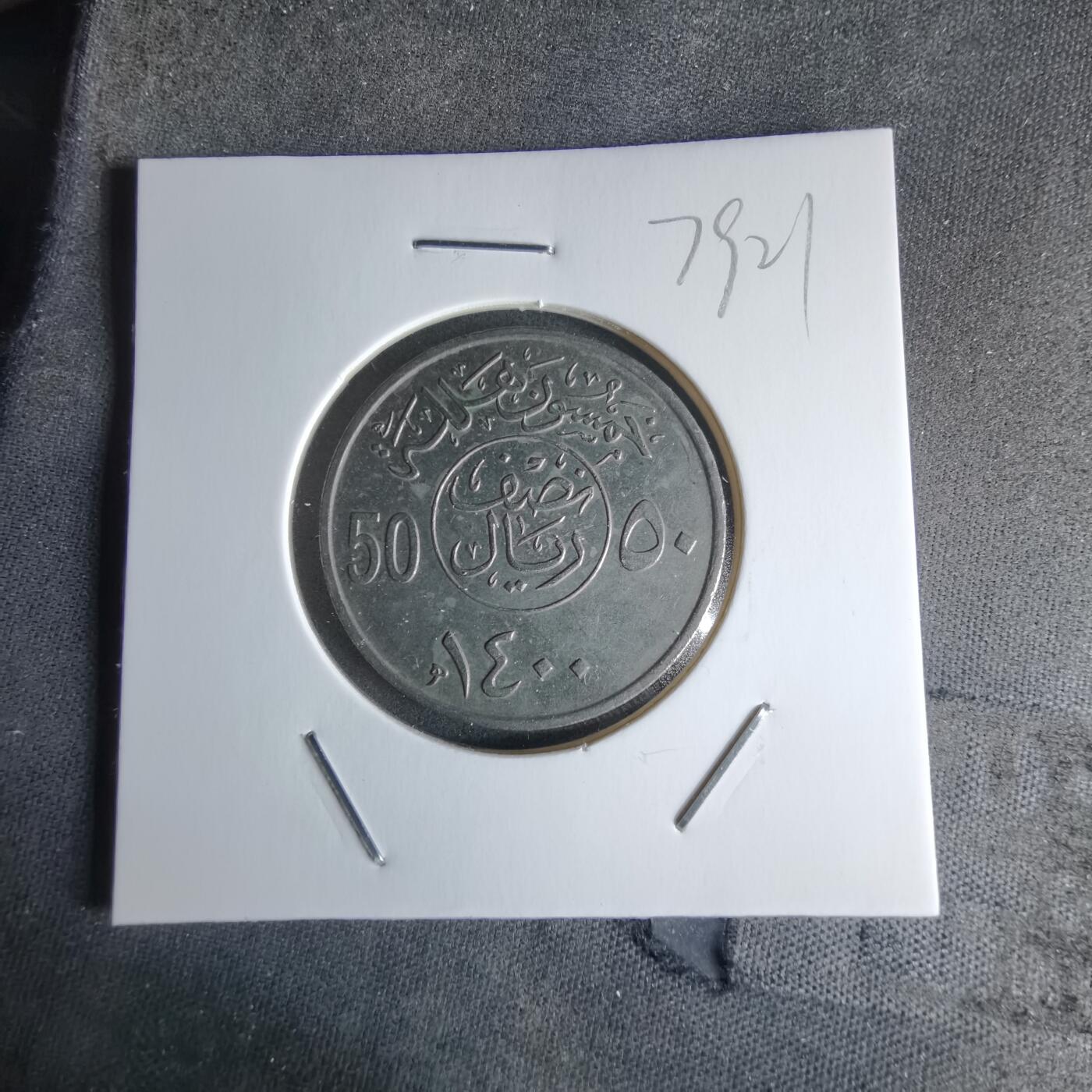 沼泽如烟--第979场 沙特