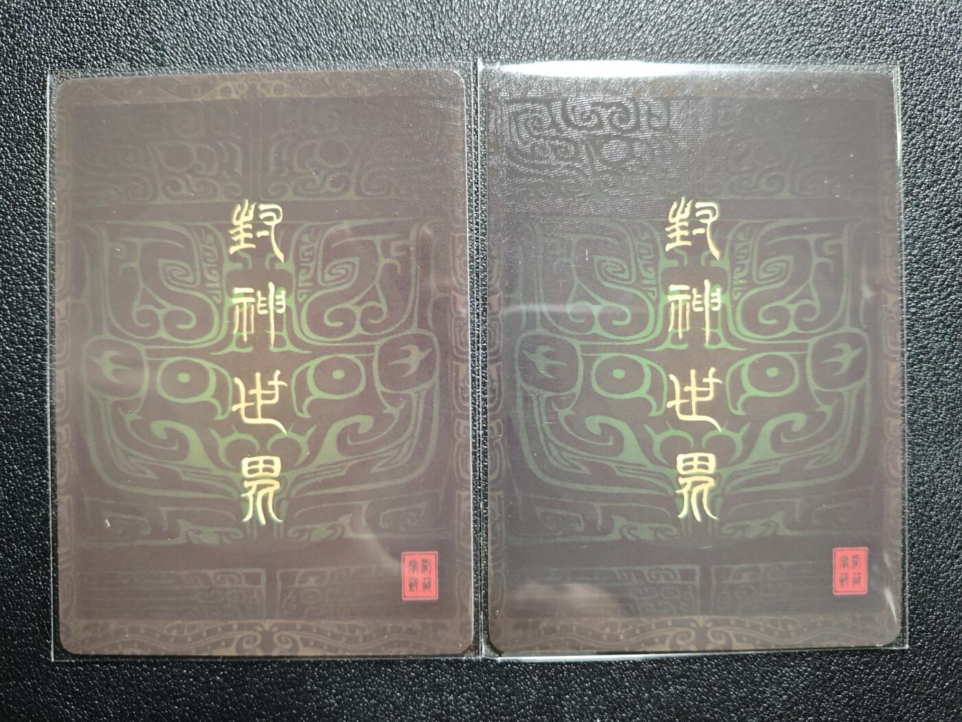 天玑星卡拍第168期《2.3周二截拍艺气风发》持续收拍收评中 满赠卡需备注 封神世界 妲己 殷寿妲己 粗闪 两张