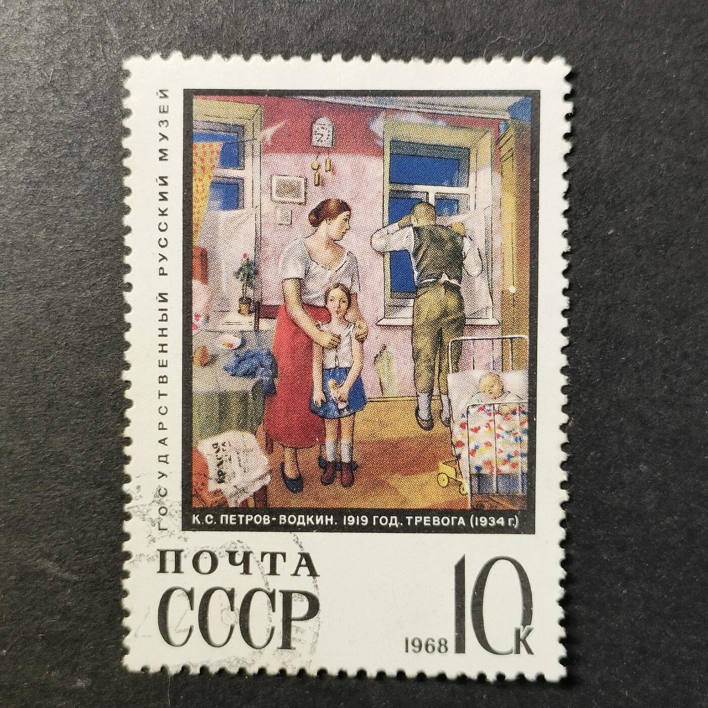 嘉禾收藏    【第452期】            无佣金、可寄存、满30元包邮 苏联邮票