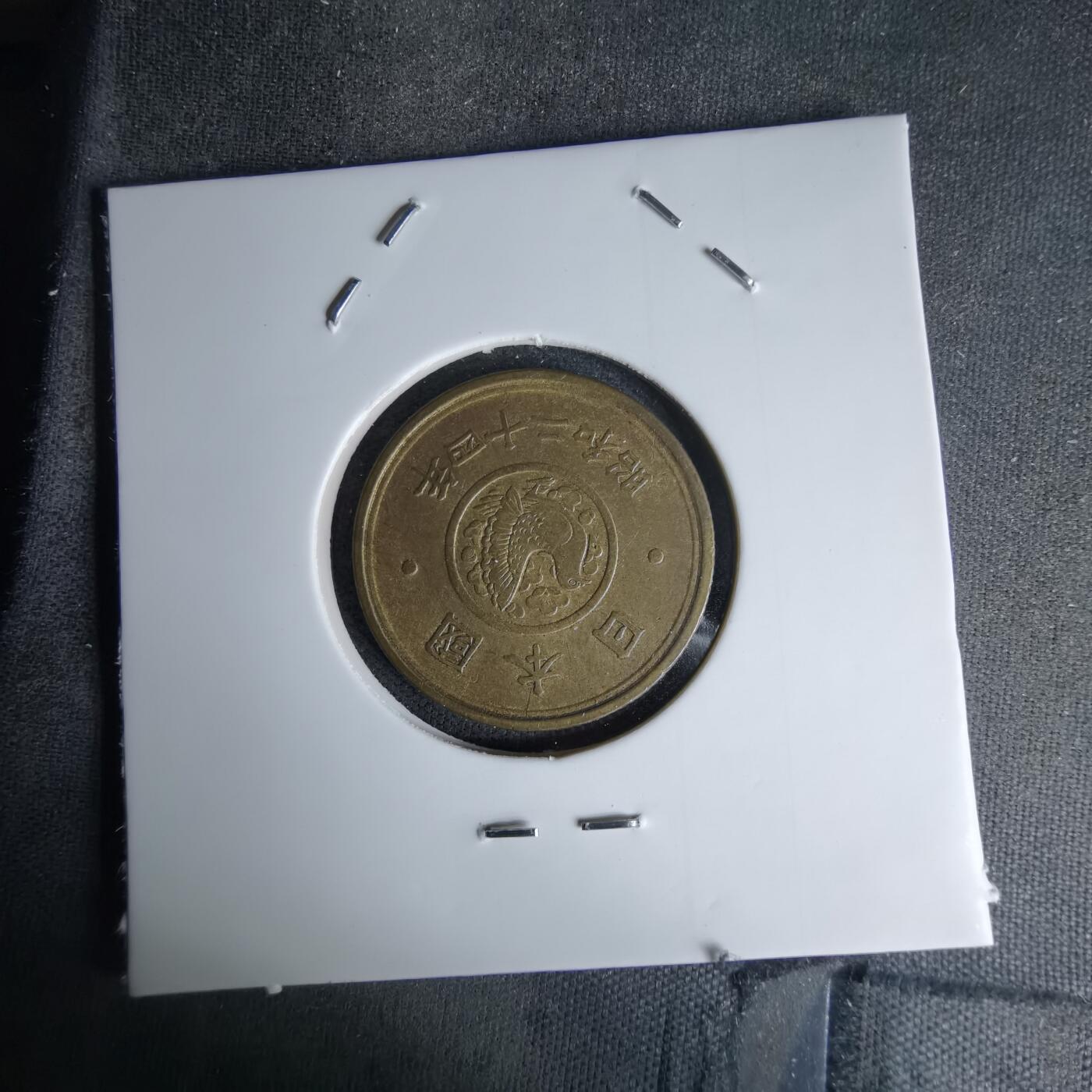 沼泽如烟--第978场 昭和二十四年五元