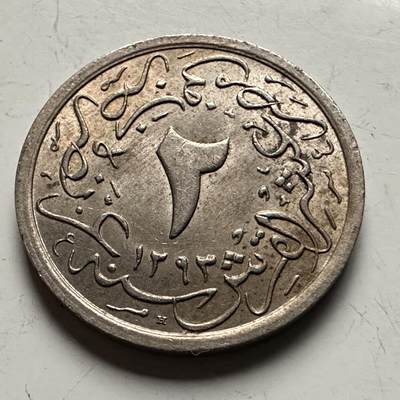 🌹外币初藏🌹🐯2026年第13场  每周二四六晚8️⃣点 接代拍 - 奥斯曼埃及1876年2格西 镍币